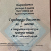 krokusy_diplom (6).jpg